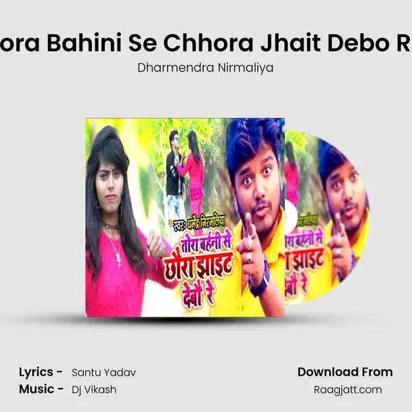 Tora Bahini Se Chhora Jhait Debo Re - Dharmendra Nirmaliya album cover 