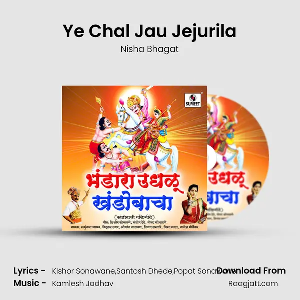 Ye Chal Jau Jejurila - Nisha Bhagat mp3 song