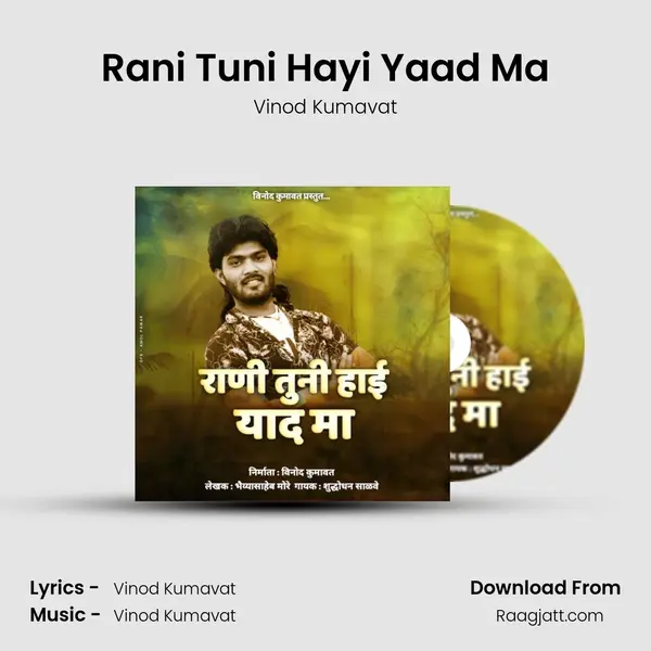 Rani Tuni Hayi Yaad Ma - Vinod Kumavat album cover 