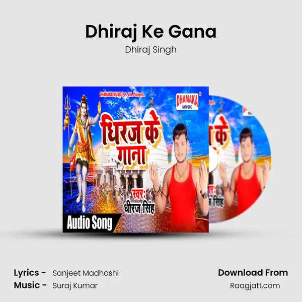 Dhiraj Ke Gana mp3 song