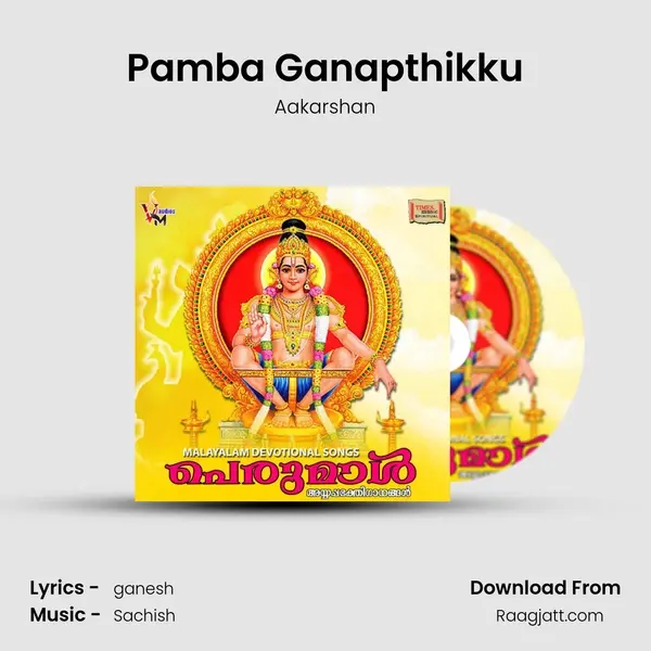 Pamba Ganapthikku - Aakarshan album cover 