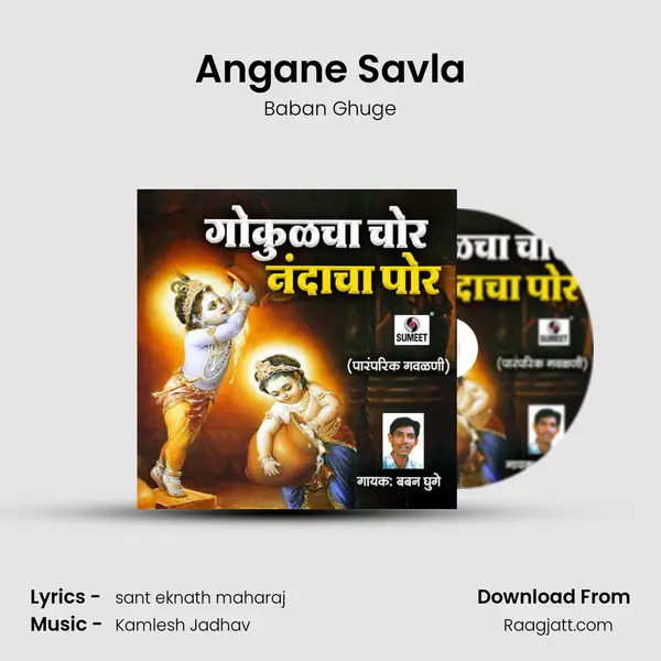 Angane Savla - Baban Ghuge album cover 