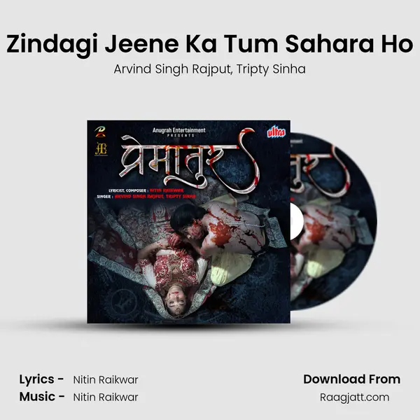 Zindagi Jeene Ka Tum Sahara Ho - Arvind Singh Rajput album cover 