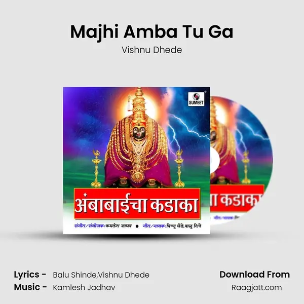 Majhi Amba Tu Ga - Vishnu Dhede album cover 