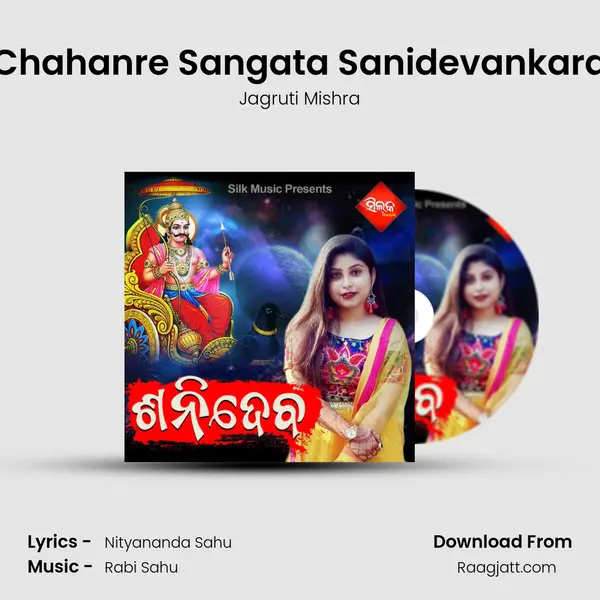 Chahanre Sangata Sanidevankara - Jagruti Mishra album cover 