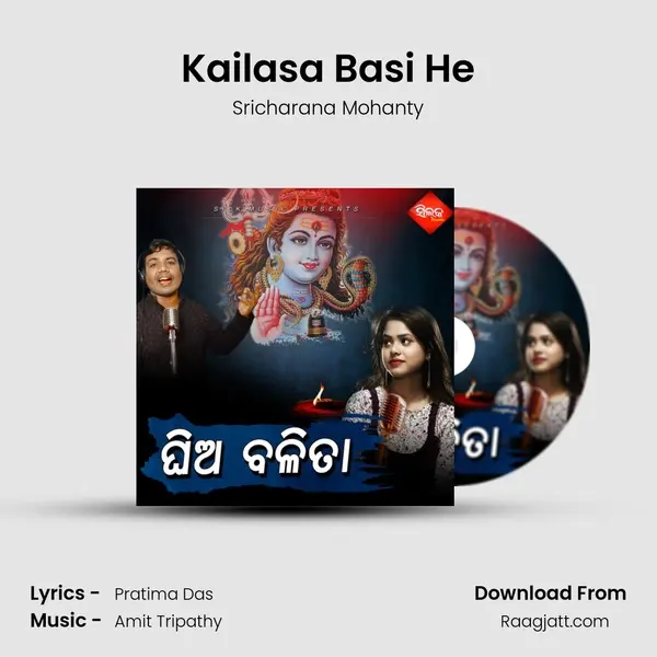 Kailasa Basi He mp3 song