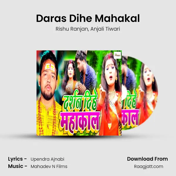 Daras Dihe Mahakal mp3 song