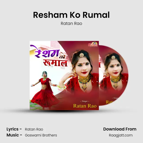 Resham Ko Rumal - Ratan Rao album cover 