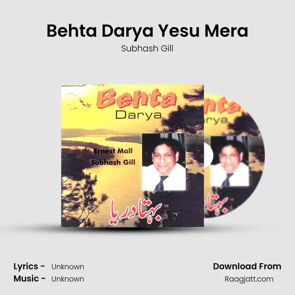 Behta Darya Yesu Mera - Subhash Gill album cover 