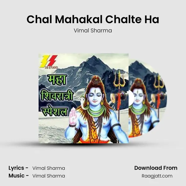 Chal Mahakal Chalte Ha mp3 song