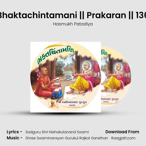 Bhaktachintamani || Prakaran || 136 - Hasmukh Patadiya album cover 