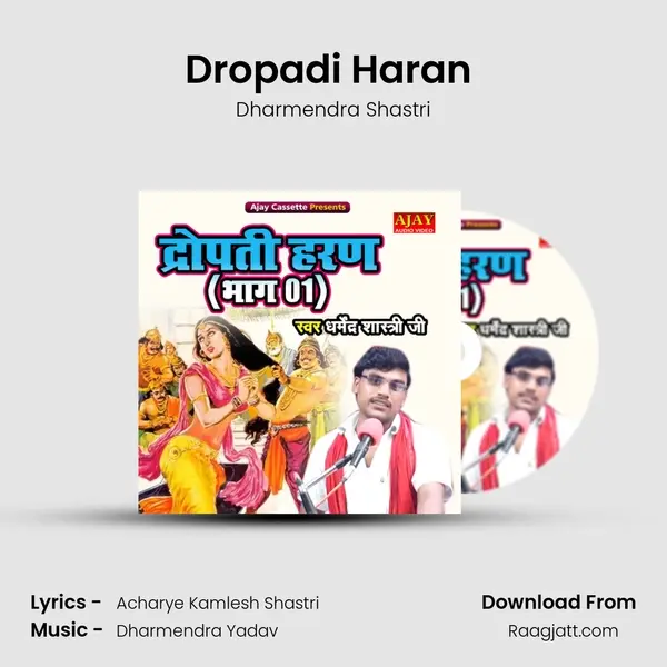 Dropadi Haran (Bhaag -1) - Dharmendra Shastri album cover 