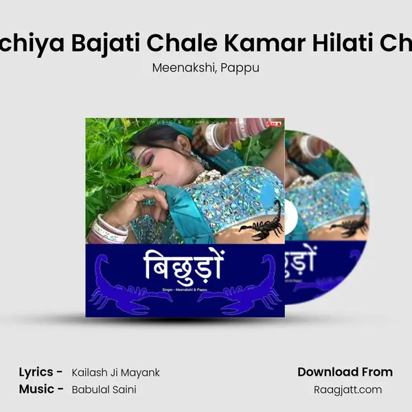 Bhichiya Bajati Chale Kamar Hilati Chale - Meenakshi album cover 