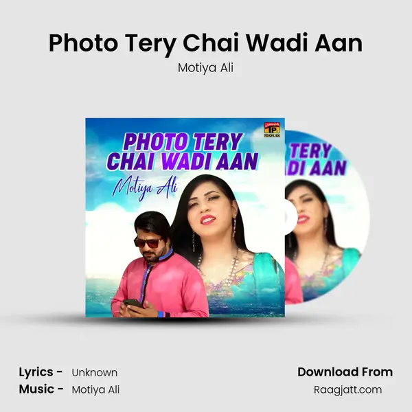 Photo Tery Chai Wadi Aan - Motiya Ali album cover 