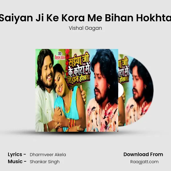 Saiyan Ji Ke Kora Me Bihan Hokhta mp3 song