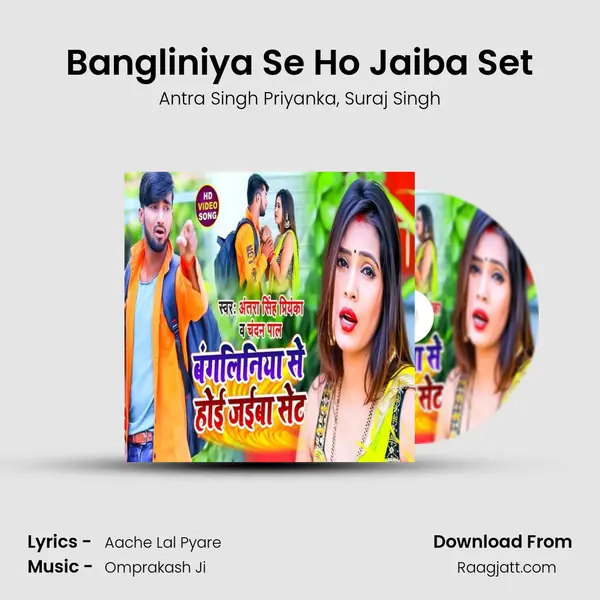 Bangliniya Se Ho Jaiba Set mp3 song