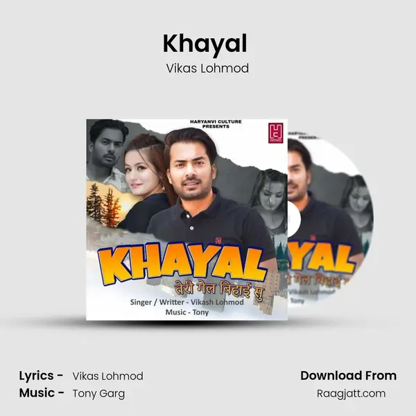 Khayal (Teri Gail Byahi Su) mp3 song