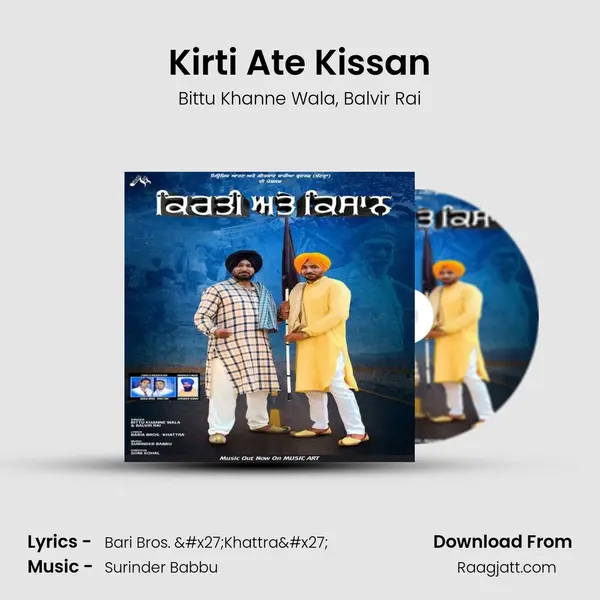 Kirti Ate Kissan mp3 song