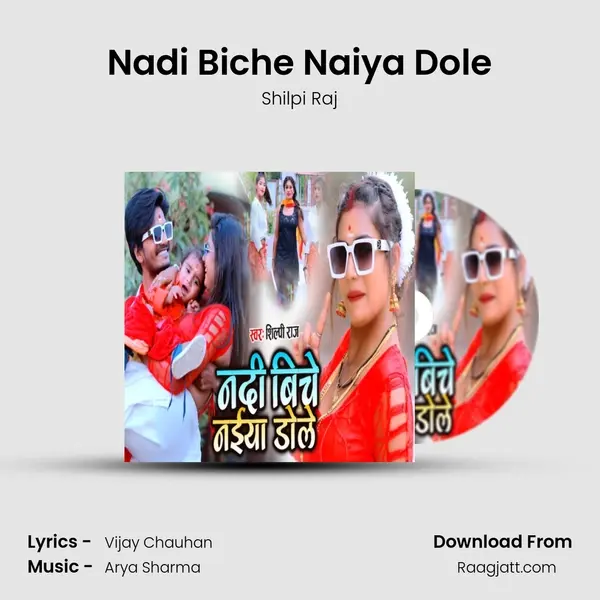 Nadi Biche Naiya Dole mp3 song