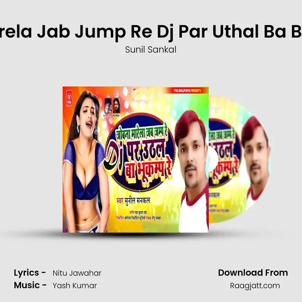 Jobana Marela Jab Jump Re Dj Par Uthal Ba Bhukamp Re mp3 song