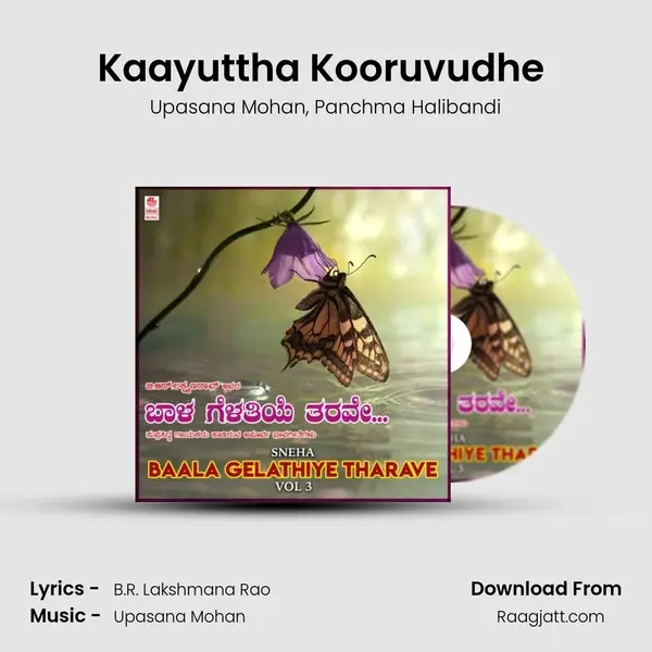 Kaayuttha Kooruvudhe (From Bhaava Loka) mp3 song