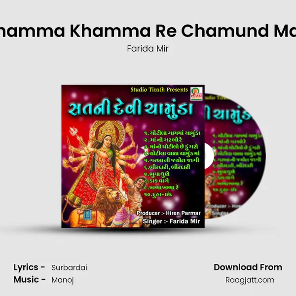 Khamma Khamma Re Chamund Maa - Farida Mir album cover 