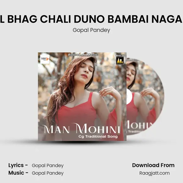 CHAL BHAG CHALI DUNO BAMBAI NAGARIYA mp3 song