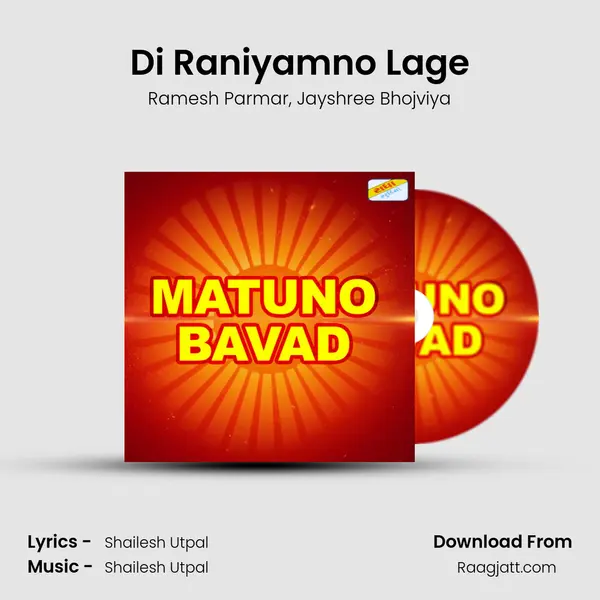 Di Raniyamno Lage mp3 song