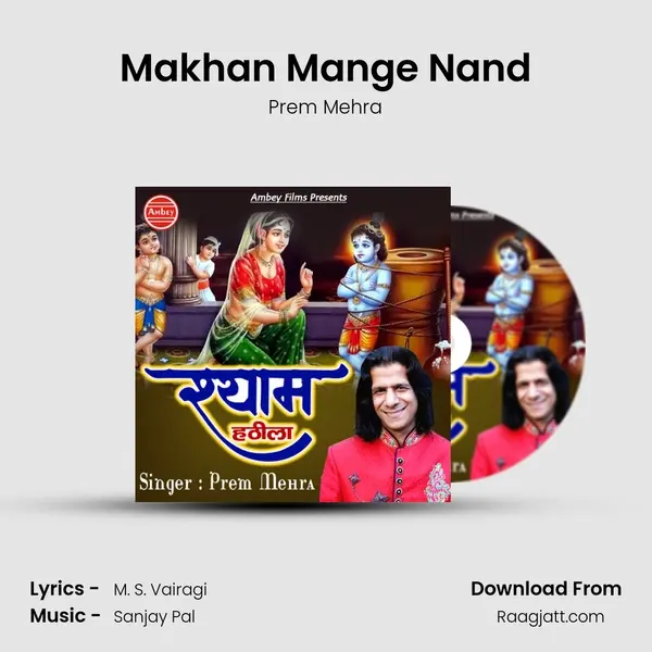 Makhan Mange Nand mp3 song