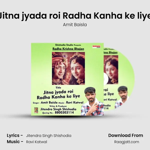 Jitna jyada roi Radha Kanha ke liye mp3 song