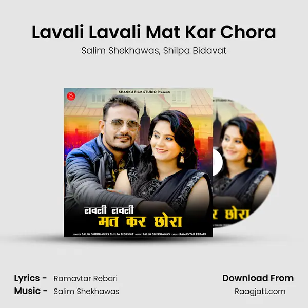 Lavali Lavali Mat Kar Chora mp3 song