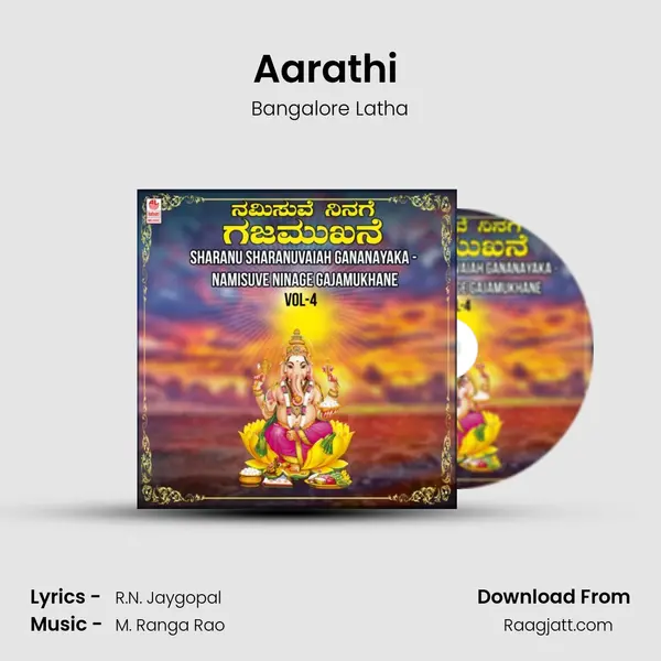 Aarathi (From Gananayaka Gananayaka) mp3 song