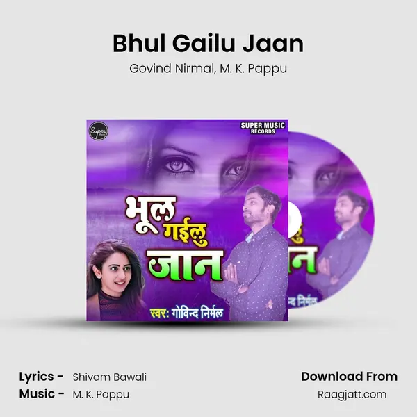 Bhul Gailu Jaan mp3 song