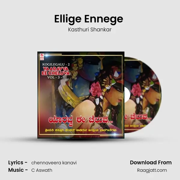 Ellige Ennege (From 