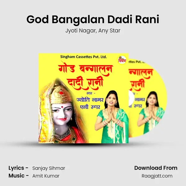 God Bangalan Dadi Rani - Jyoti Nagar album cover 