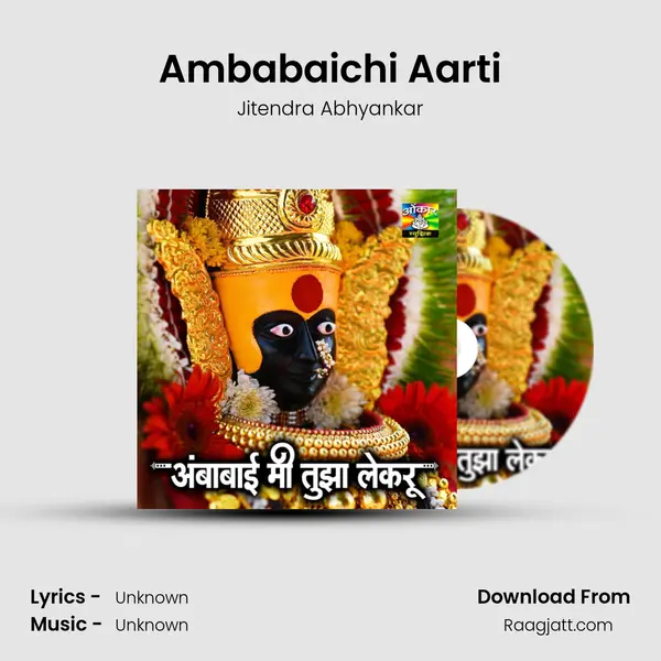 Ambabaichi Aarti mp3 song