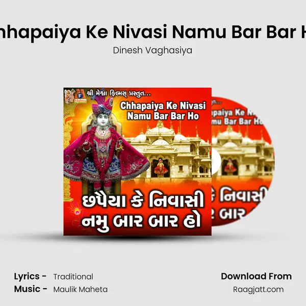 Chhapaiya Ke Nivasi Namu Bar Bar Ho mp3 song