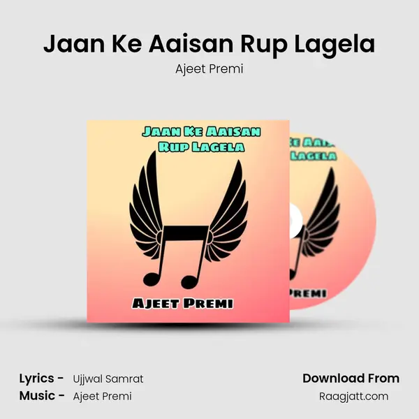 Jaan Ke Aaisan Rup Lagela mp3 song