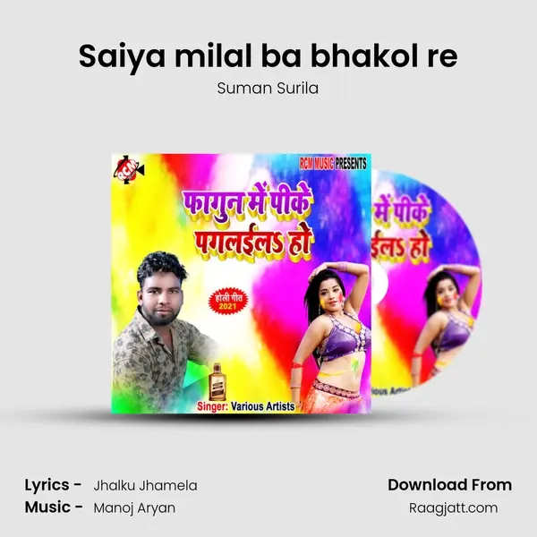 Saiya milal ba bhakol re - Suman Surila album cover 