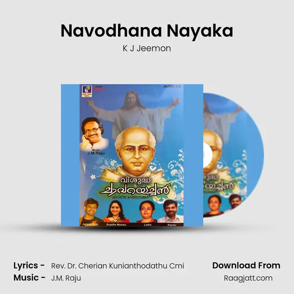 Navodhana Nayaka mp3 song