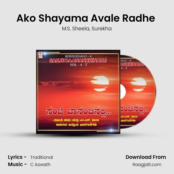 Ako Shayama Avale Radhe (From 