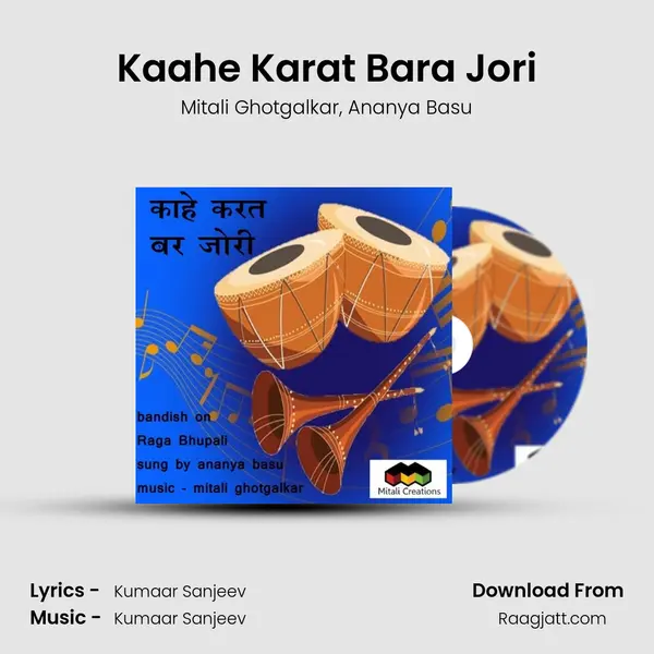 Kaahe Karat Bara Jori mp3 song