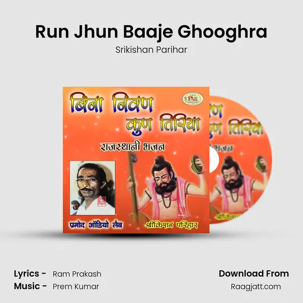 Run Jhun Baaje Ghooghra - Srikishan Parihar album cover 