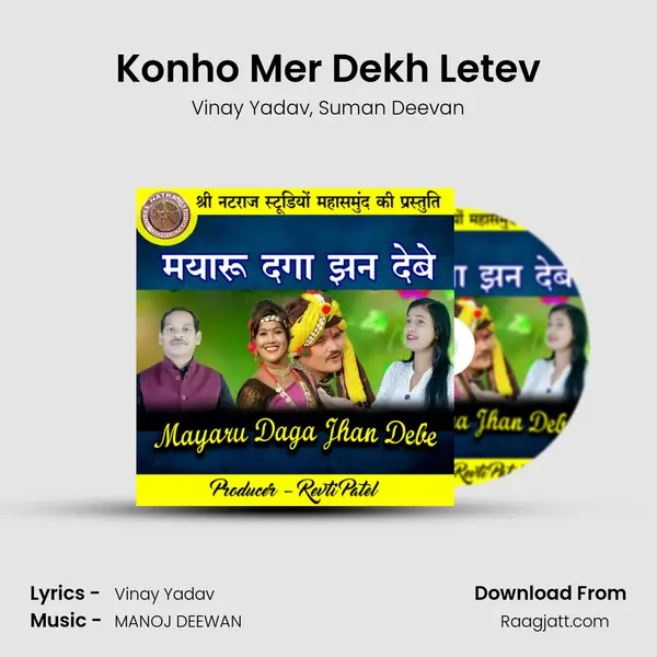 Konho Mer Dekh Letev - Vinay Yadav album cover 