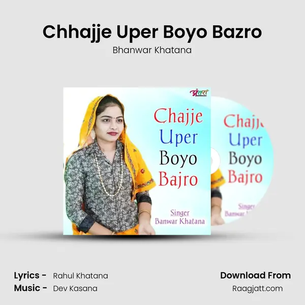 Chhajje Uper Boyo Bazro mp3 song