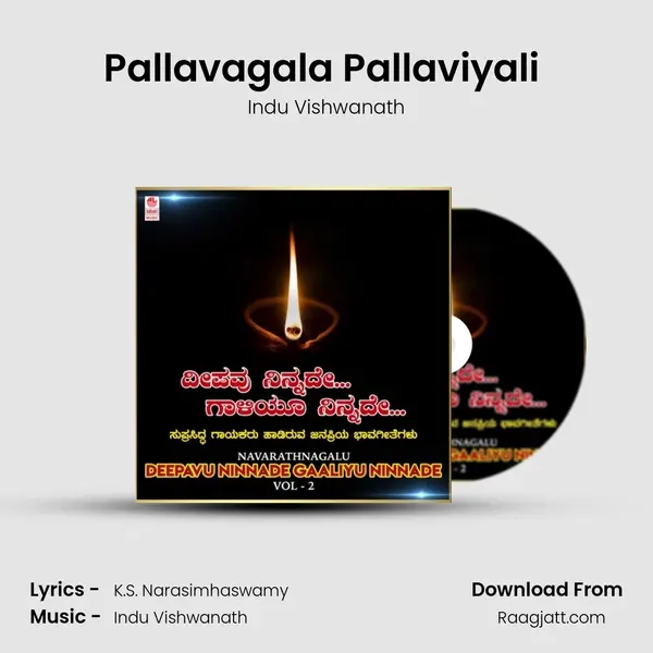 Pallavagala Pallaviyali (From Tanu Ninnadhu) mp3 song