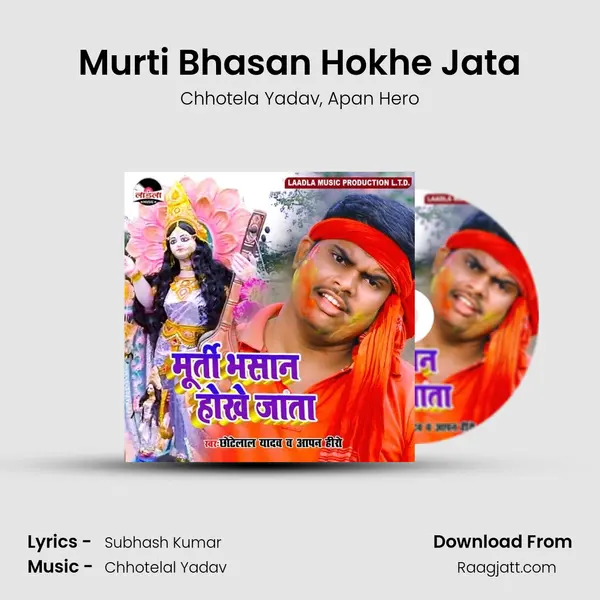 Murti Bhasan Hokhe Jata mp3 song