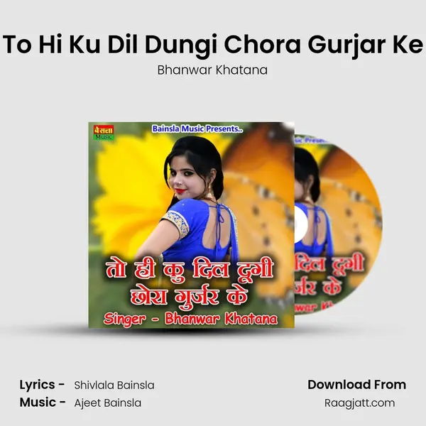 To Hi Ku Dil Dungi Chora Gurjar Ke mp3 song