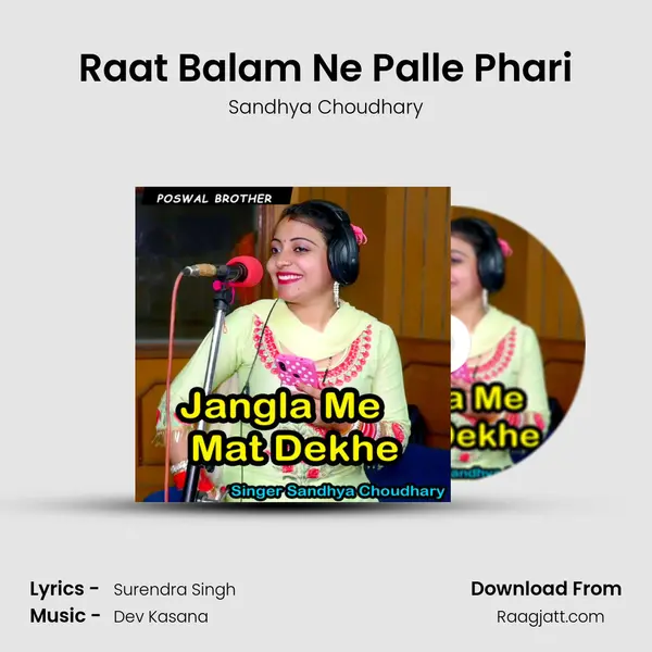 Raat Balam Ne Palle Phari - Sandhya Choudhary album cover 