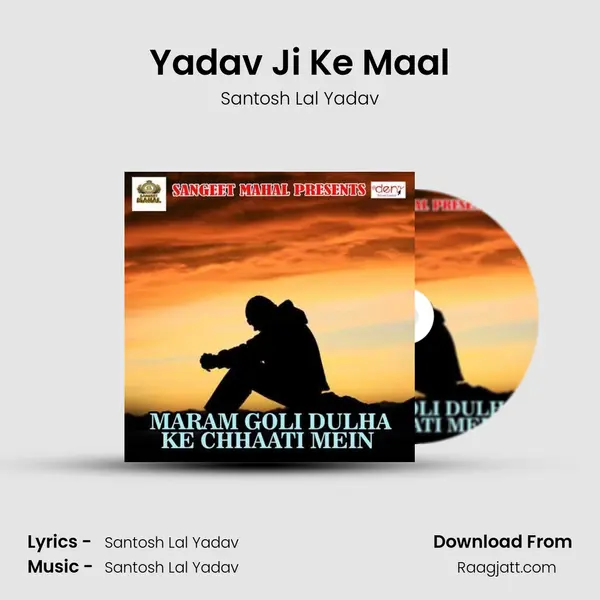 Yadav Ji Ke Maal mp3 song